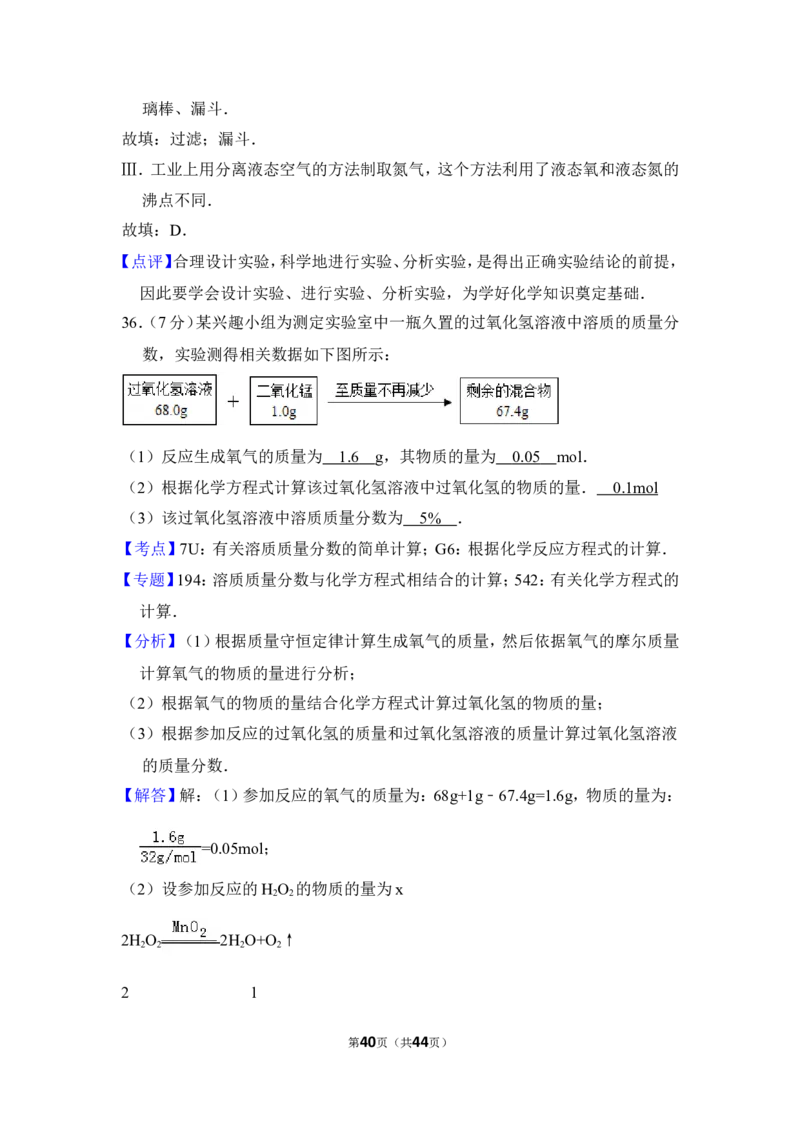 2016年上海市徐汇区中考化学一模试卷_0122026上海中考一模二模真题试卷_2025-2012年_5.上海中考化学一模二模（12-24）_一模_2016年上海市中考化学一模试卷（15份）
