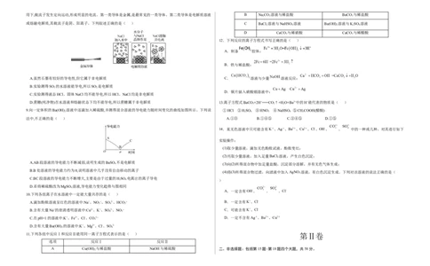化学已编辑_2025年10月高一试卷_251011山西省朔州市怀仁市大地高中学校2025-2026学年高一上学期第一次月考