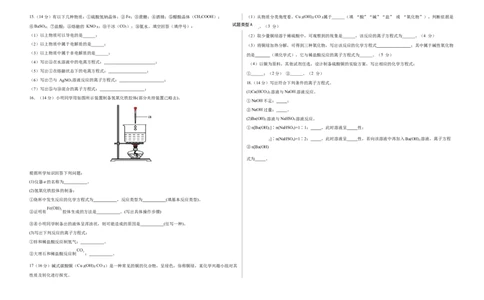 化学已编辑_2025年10月高一试卷_251011山西省朔州市怀仁市大地高中学校2025-2026学年高一上学期第一次月考