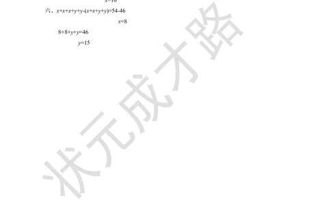 练习课（第1~5课时）_1-6年级上册_数学5年级上册教学资源包_名师教学设计新版_5简易方程_2.解简易方程