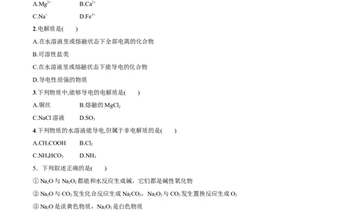 化学试题_2024年11月试卷_1121甘肃省兰州第一中学2024-2025学年高一上学期11月期中考试_甘肃省兰州市城关区甘肃省兰州第一中学2024-2025学年高一上学期11月期中化学试题_兰州化学