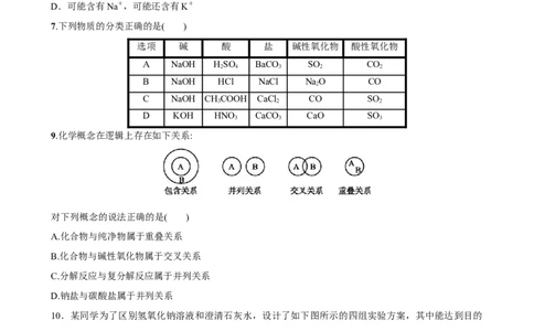 化学试题_2024年11月试卷_1121甘肃省兰州第一中学2024-2025学年高一上学期11月期中考试_甘肃省兰州市城关区甘肃省兰州第一中学2024-2025学年高一上学期11月期中化学试题_兰州化学