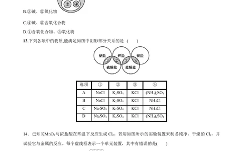 化学试题_2024年11月试卷_1121甘肃省兰州第一中学2024-2025学年高一上学期11月期中考试_甘肃省兰州市城关区甘肃省兰州第一中学2024-2025学年高一上学期11月期中化学试题_兰州化学