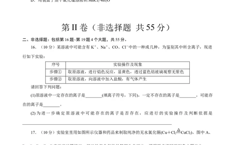化学试题_2024年11月试卷_1121甘肃省兰州第一中学2024-2025学年高一上学期11月期中考试_甘肃省兰州市城关区甘肃省兰州第一中学2024-2025学年高一上学期11月期中化学试题_兰州化学