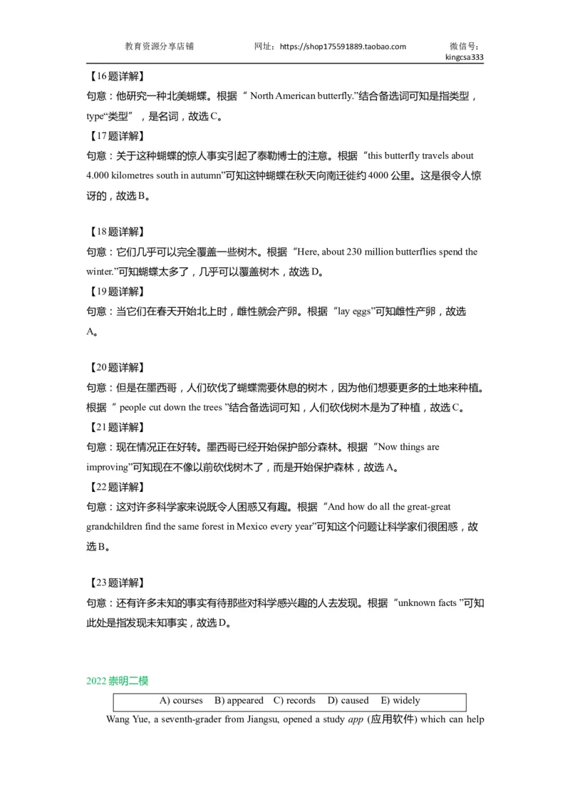 02五选四-2021年上海市初三英语二模专项汇编解析版_0122026上海中考一模二模真题试卷_2025-2012年_3.上海中考英语一模二模（12-24）_二模（12年无音频）_2022年中考英语线下二模分类汇编