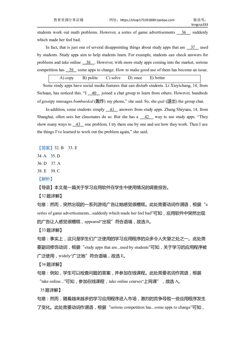 02五选四-2021年上海市初三英语二模专项汇编解析版_0122026上海中考一模二模真题试卷_2025-2012年_3.上海中考英语一模二模（12-24）_二模（12年无音频）_2022年中考英语线下二模分类汇编