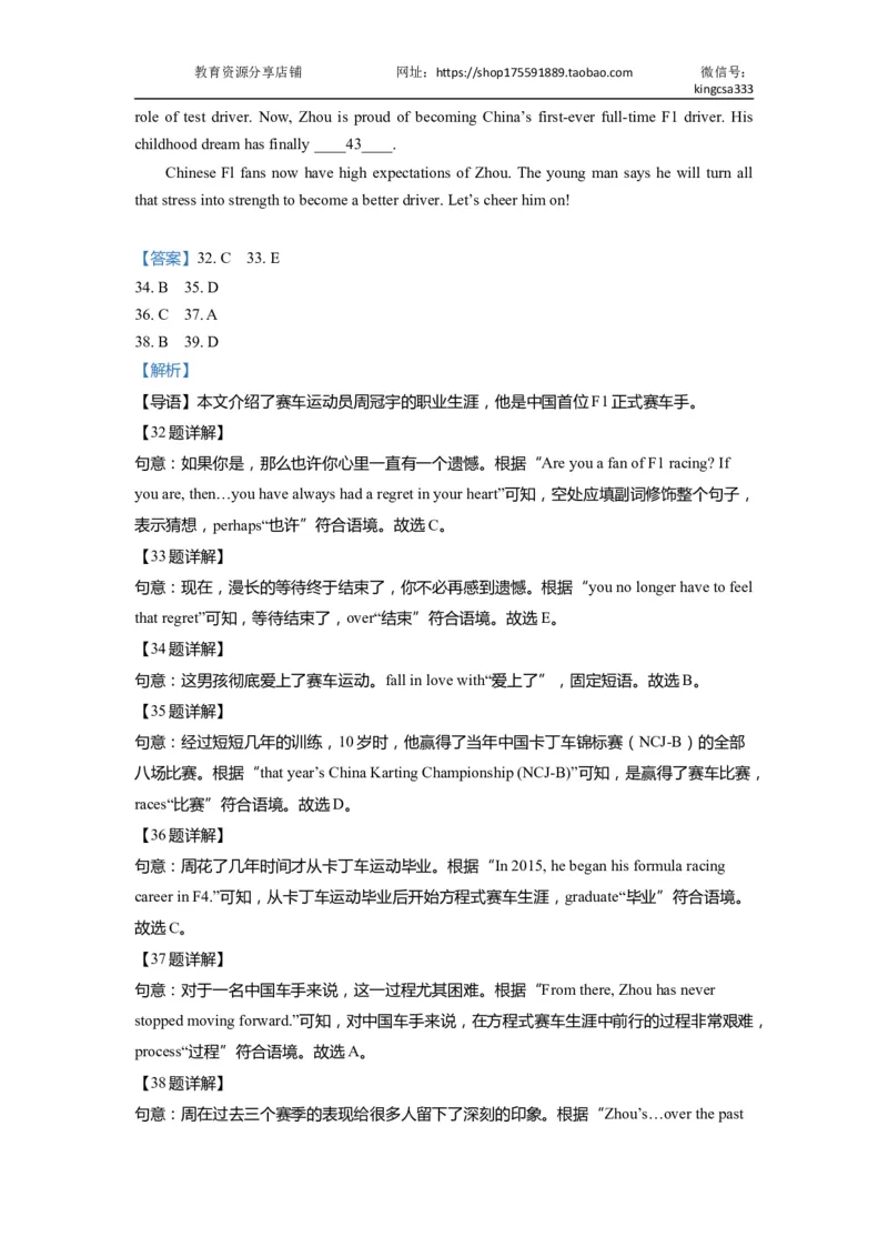 02五选四-2021年上海市初三英语二模专项汇编解析版_0122026上海中考一模二模真题试卷_2025-2012年_3.上海中考英语一模二模（12-24）_二模（12年无音频）_2022年中考英语线下二模分类汇编