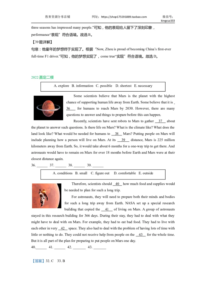02五选四-2021年上海市初三英语二模专项汇编解析版_0122026上海中考一模二模真题试卷_2025-2012年_3.上海中考英语一模二模（12-24）_二模（12年无音频）_2022年中考英语线下二模分类汇编