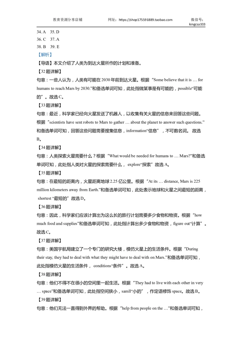 02五选四-2021年上海市初三英语二模专项汇编解析版_0122026上海中考一模二模真题试卷_2025-2012年_3.上海中考英语一模二模（12-24）_二模（12年无音频）_2022年中考英语线下二模分类汇编