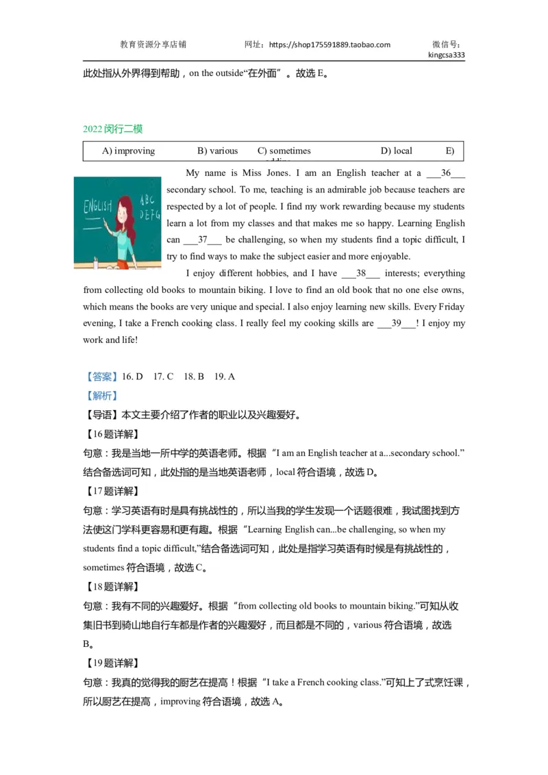 02五选四-2021年上海市初三英语二模专项汇编解析版_0122026上海中考一模二模真题试卷_2025-2012年_3.上海中考英语一模二模（12-24）_二模（12年无音频）_2022年中考英语线下二模分类汇编