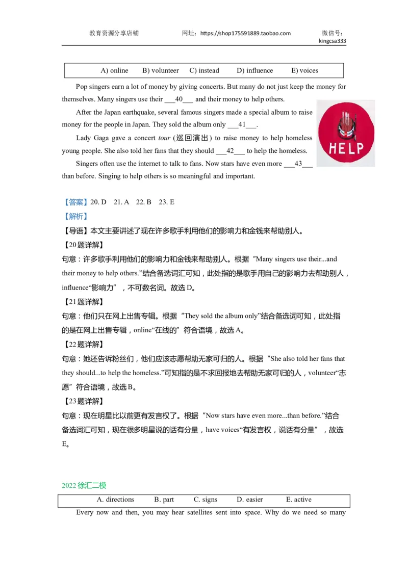 02五选四-2021年上海市初三英语二模专项汇编解析版_0122026上海中考一模二模真题试卷_2025-2012年_3.上海中考英语一模二模（12-24）_二模（12年无音频）_2022年中考英语线下二模分类汇编