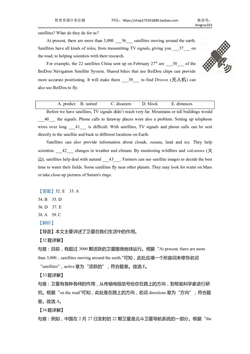 02五选四-2021年上海市初三英语二模专项汇编解析版_0122026上海中考一模二模真题试卷_2025-2012年_3.上海中考英语一模二模（12-24）_二模（12年无音频）_2022年中考英语线下二模分类汇编