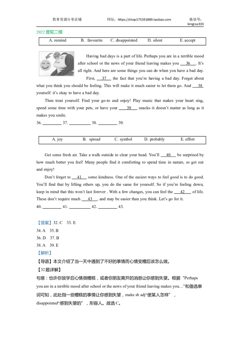 02五选四-2021年上海市初三英语二模专项汇编解析版_0122026上海中考一模二模真题试卷_2025-2012年_3.上海中考英语一模二模（12-24）_二模（12年无音频）_2022年中考英语线下二模分类汇编