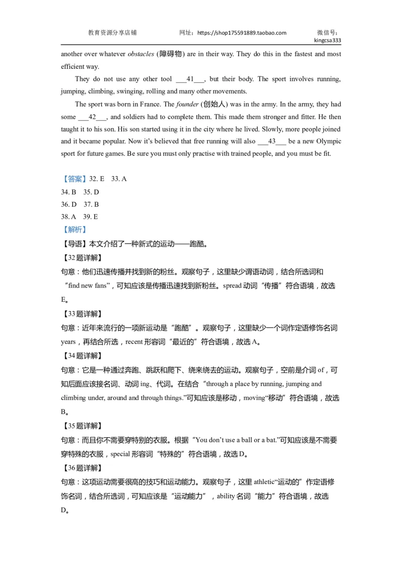 02五选四-2021年上海市初三英语二模专项汇编解析版_0122026上海中考一模二模真题试卷_2025-2012年_3.上海中考英语一模二模（12-24）_二模（12年无音频）_2022年中考英语线下二模分类汇编