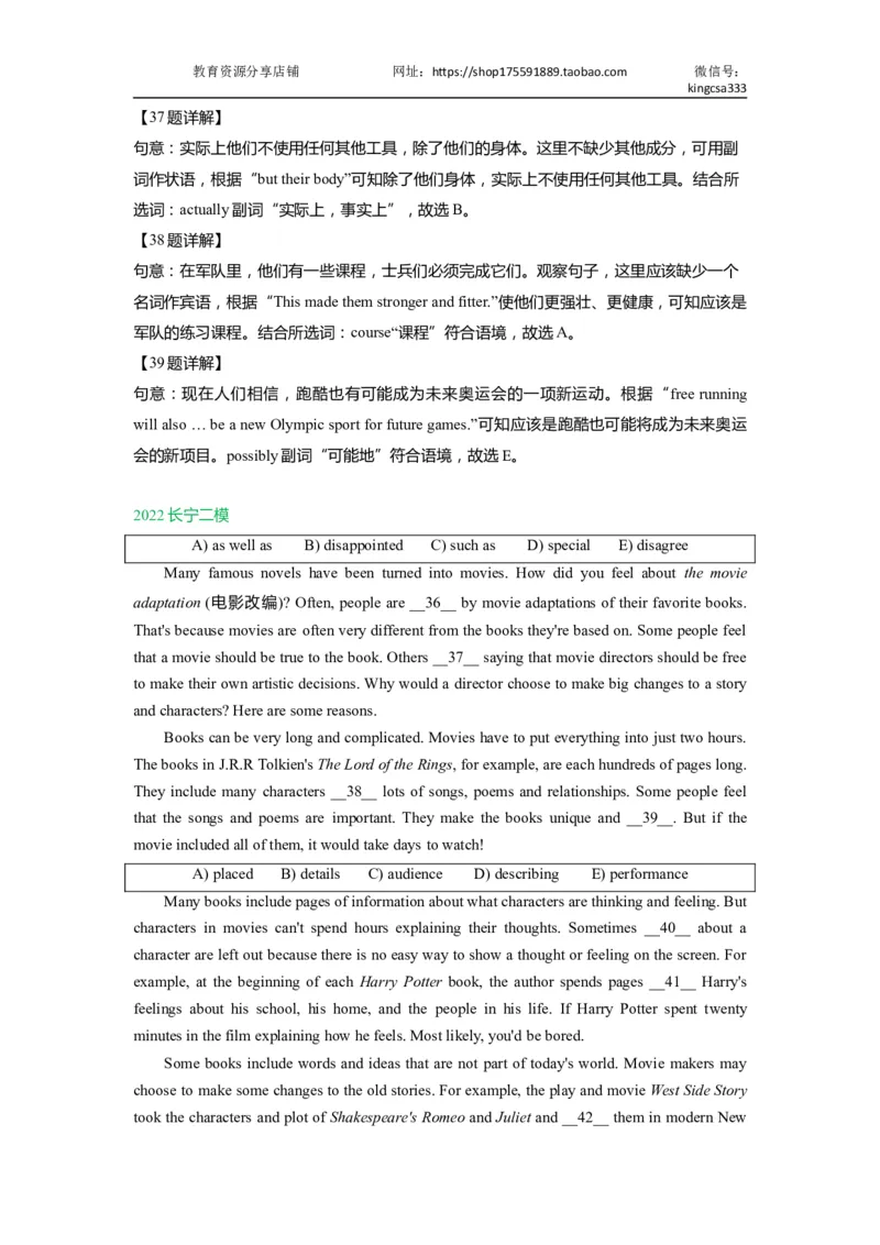 02五选四-2021年上海市初三英语二模专项汇编解析版_0122026上海中考一模二模真题试卷_2025-2012年_3.上海中考英语一模二模（12-24）_二模（12年无音频）_2022年中考英语线下二模分类汇编