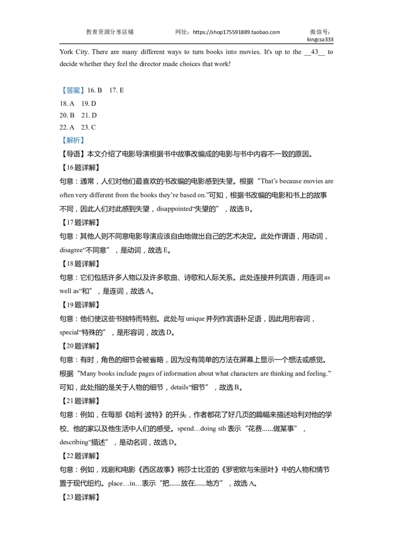 02五选四-2021年上海市初三英语二模专项汇编解析版_0122026上海中考一模二模真题试卷_2025-2012年_3.上海中考英语一模二模（12-24）_二模（12年无音频）_2022年中考英语线下二模分类汇编