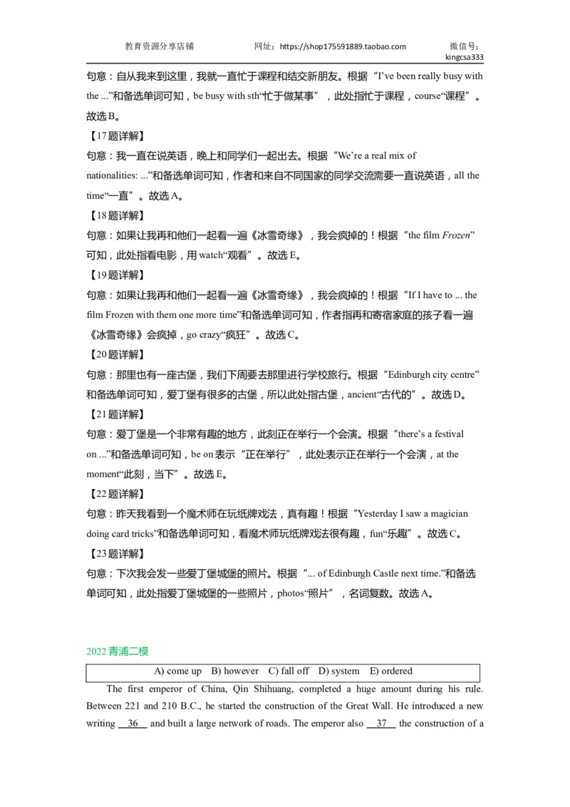 02五选四-2021年上海市初三英语二模专项汇编解析版_0122026上海中考一模二模真题试卷_2025-2012年_3.上海中考英语一模二模（12-24）_二模（12年无音频）_2022年中考英语线下二模分类汇编