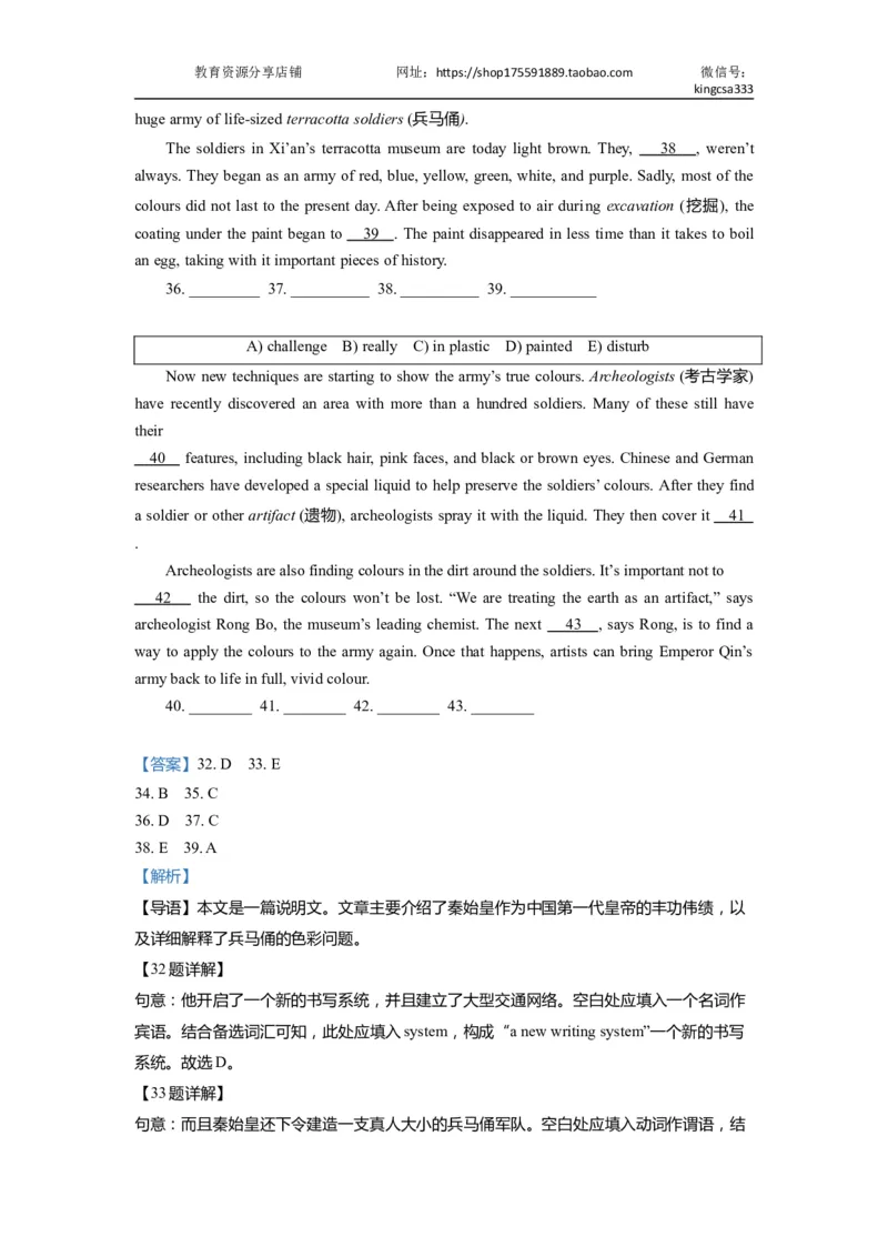 02五选四-2021年上海市初三英语二模专项汇编解析版_0122026上海中考一模二模真题试卷_2025-2012年_3.上海中考英语一模二模（12-24）_二模（12年无音频）_2022年中考英语线下二模分类汇编