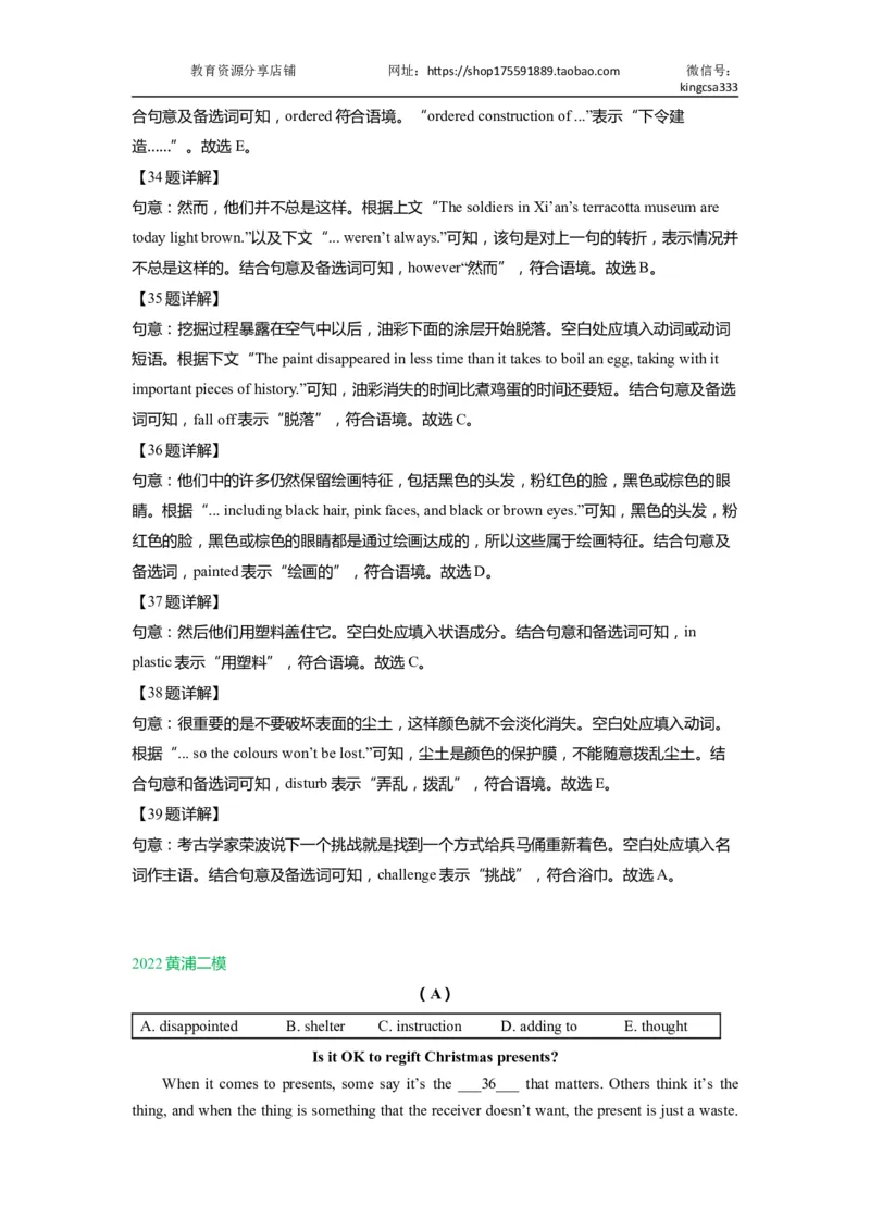 02五选四-2021年上海市初三英语二模专项汇编解析版_0122026上海中考一模二模真题试卷_2025-2012年_3.上海中考英语一模二模（12-24）_二模（12年无音频）_2022年中考英语线下二模分类汇编