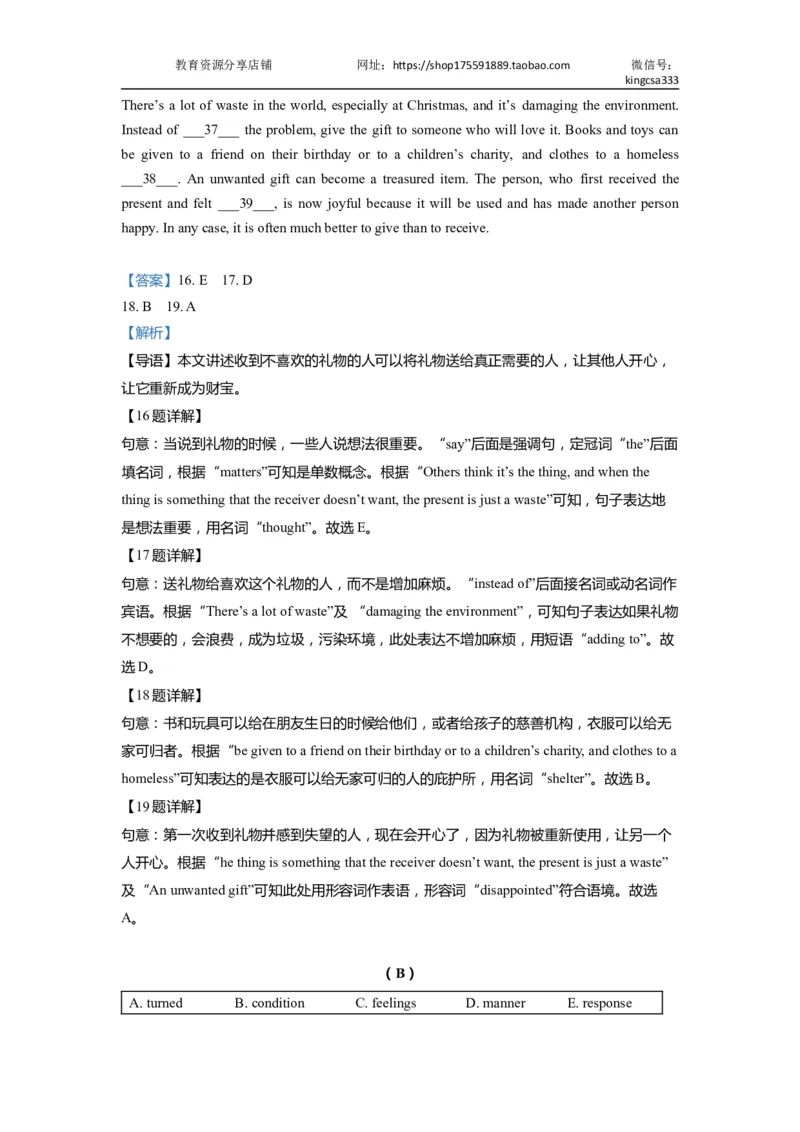 02五选四-2021年上海市初三英语二模专项汇编解析版_0122026上海中考一模二模真题试卷_2025-2012年_3.上海中考英语一模二模（12-24）_二模（12年无音频）_2022年中考英语线下二模分类汇编