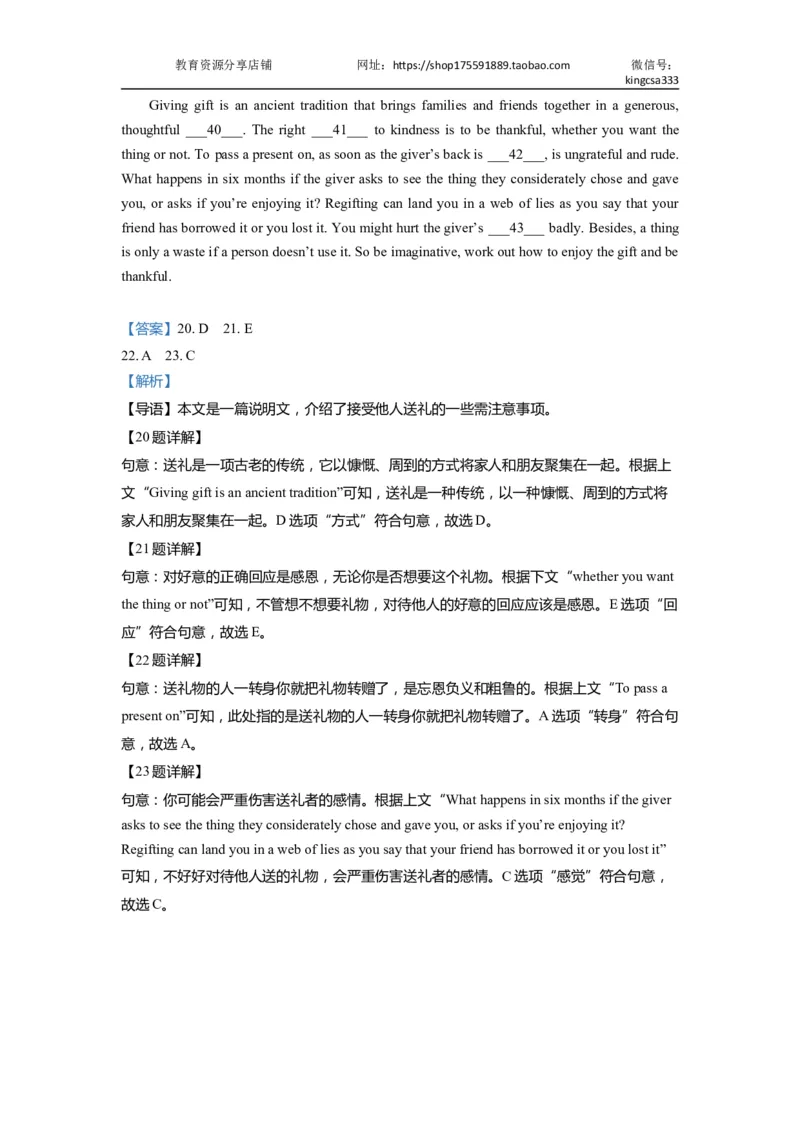 02五选四-2021年上海市初三英语二模专项汇编解析版_0122026上海中考一模二模真题试卷_2025-2012年_3.上海中考英语一模二模（12-24）_二模（12年无音频）_2022年中考英语线下二模分类汇编