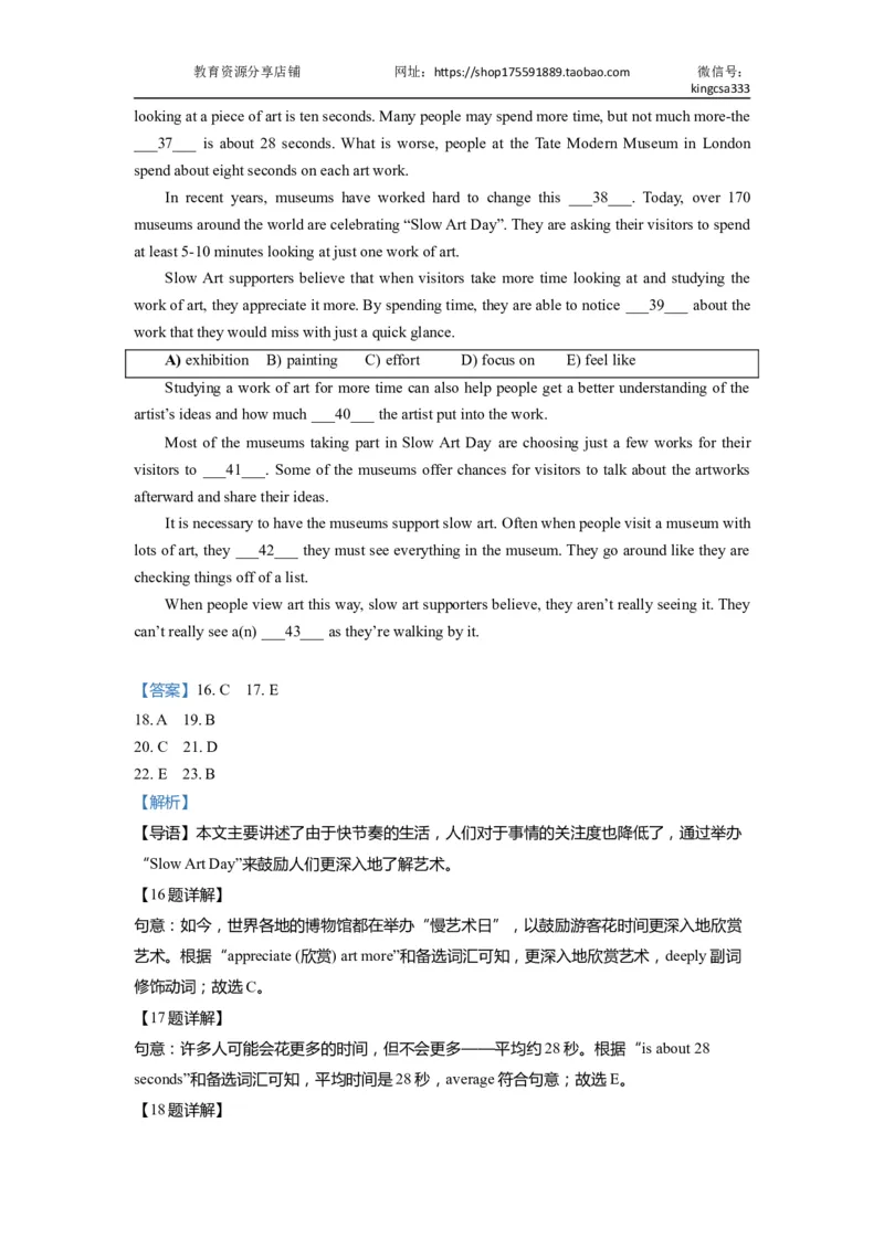 02五选四-2021年上海市初三英语二模专项汇编解析版_0122026上海中考一模二模真题试卷_2025-2012年_3.上海中考英语一模二模（12-24）_二模（12年无音频）_2022年中考英语线下二模分类汇编