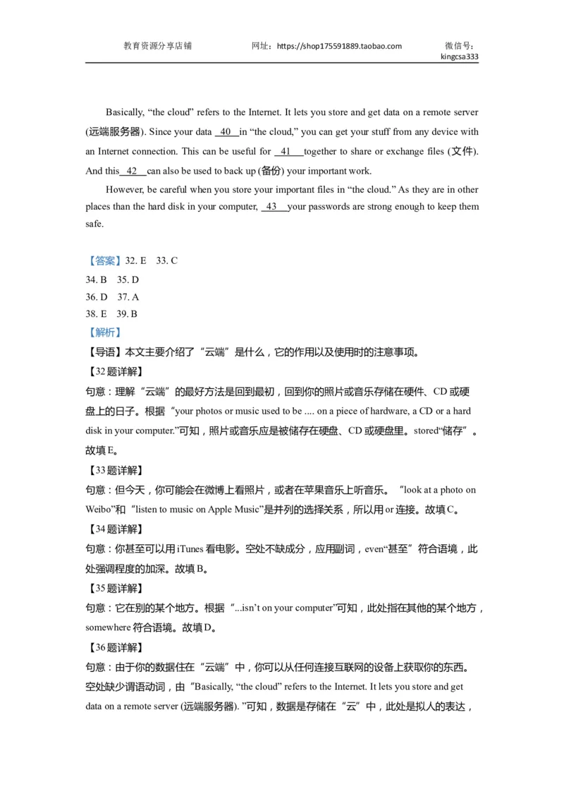 02五选四-2021年上海市初三英语二模专项汇编解析版_0122026上海中考一模二模真题试卷_2025-2012年_3.上海中考英语一模二模（12-24）_二模（12年无音频）_2022年中考英语线下二模分类汇编