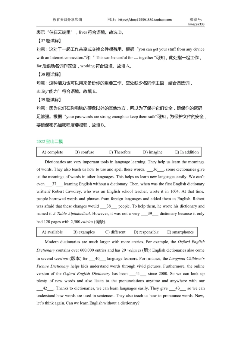 02五选四-2021年上海市初三英语二模专项汇编解析版_0122026上海中考一模二模真题试卷_2025-2012年_3.上海中考英语一模二模（12-24）_二模（12年无音频）_2022年中考英语线下二模分类汇编