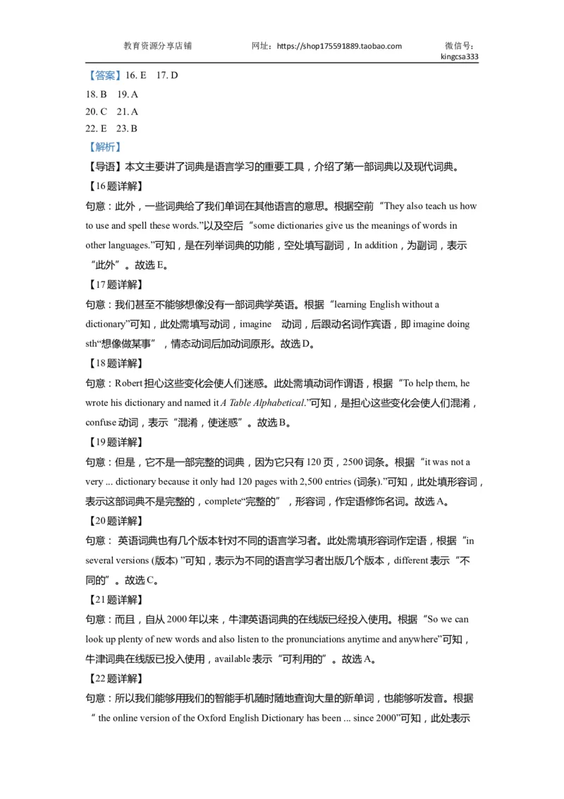 02五选四-2021年上海市初三英语二模专项汇编解析版_0122026上海中考一模二模真题试卷_2025-2012年_3.上海中考英语一模二模（12-24）_二模（12年无音频）_2022年中考英语线下二模分类汇编