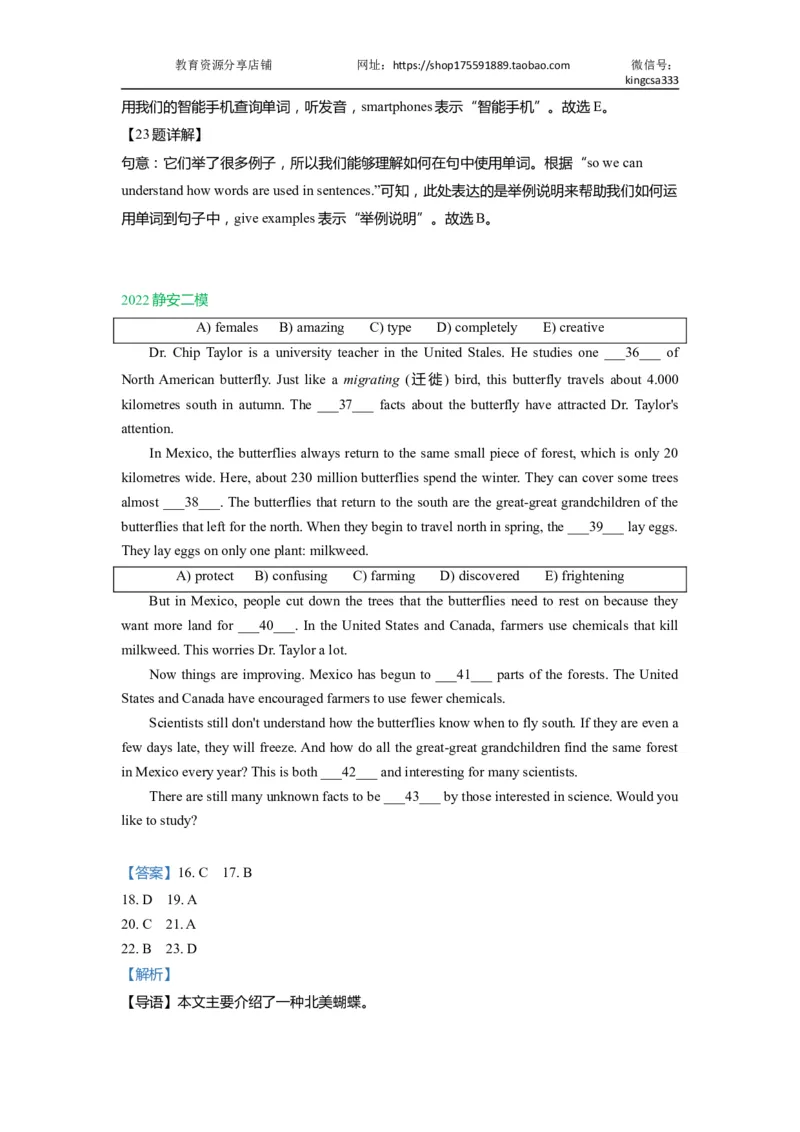 02五选四-2021年上海市初三英语二模专项汇编解析版_0122026上海中考一模二模真题试卷_2025-2012年_3.上海中考英语一模二模（12-24）_二模（12年无音频）_2022年中考英语线下二模分类汇编