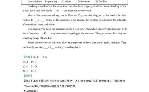 02五选四-2021年上海市初三英语二模专项汇编解析版_0122026上海中考一模二模真题试卷_2025-2012年_3.上海中考英语一模二模（12-24）_二模（12年无音频）_2022年中考英语线下二模分类汇编