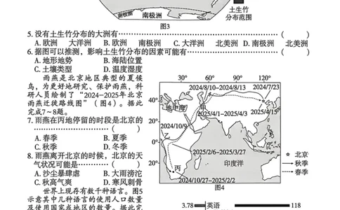 2026年麒麟卷地理（二）_2026河北麒麟卷地理