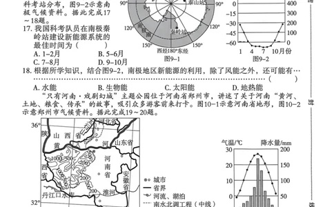 2026年麒麟卷地理（二）_2026河北麒麟卷地理