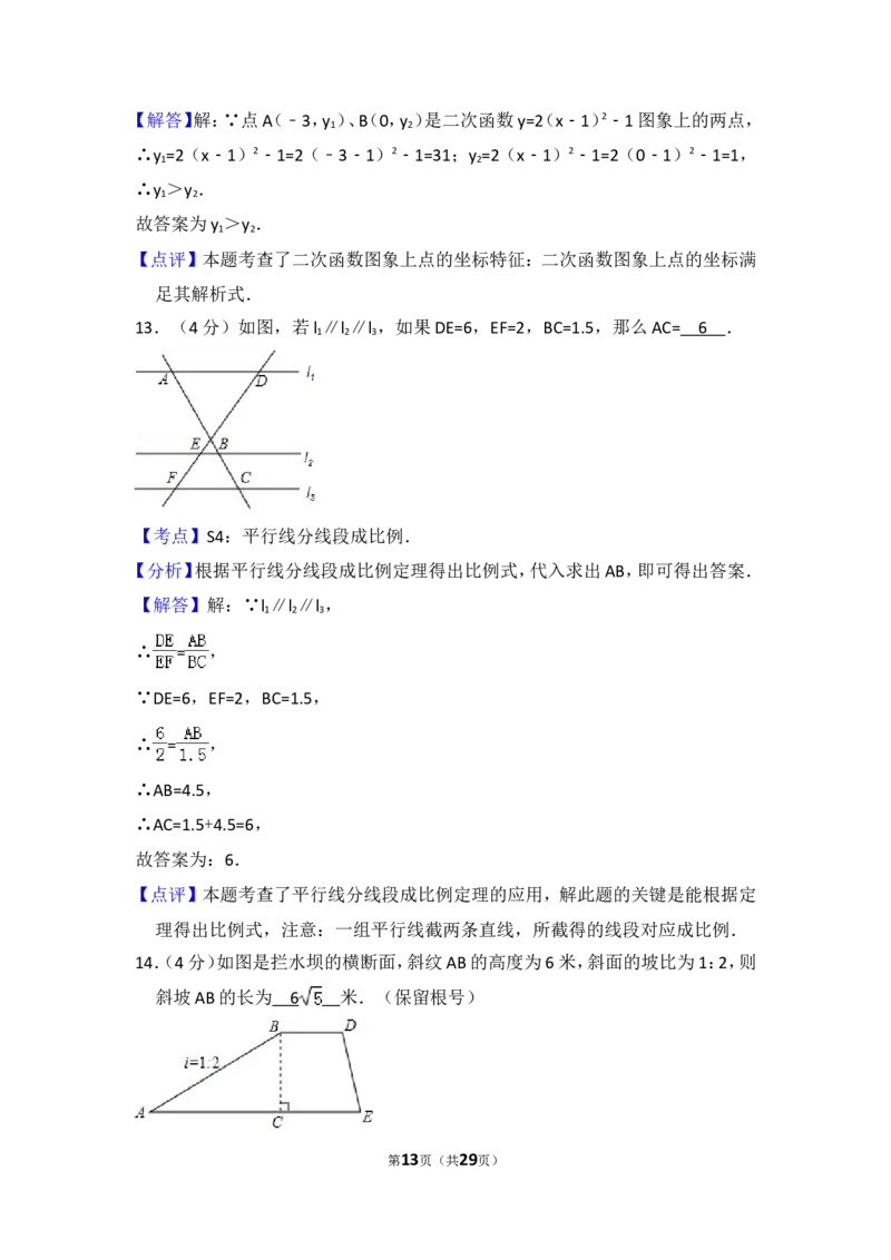 2015年上海市徐汇区中考数学一模试卷_0122026上海中考一模二模真题试卷_2025-2012年_2.上海中考数学一模二模（12-24）_一模_2015年上海市中考数学一模试卷（17份）