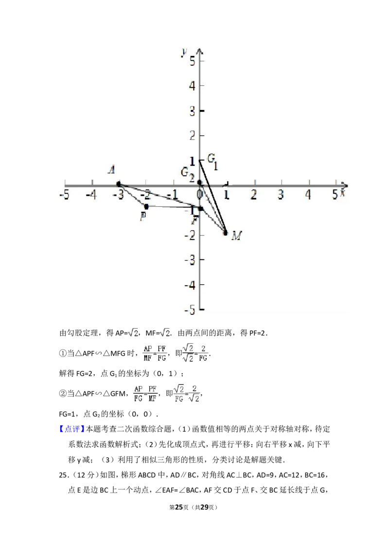 2015年上海市徐汇区中考数学一模试卷_0122026上海中考一模二模真题试卷_2025-2012年_2.上海中考数学一模二模（12-24）_一模_2015年上海市中考数学一模试卷（17份）
