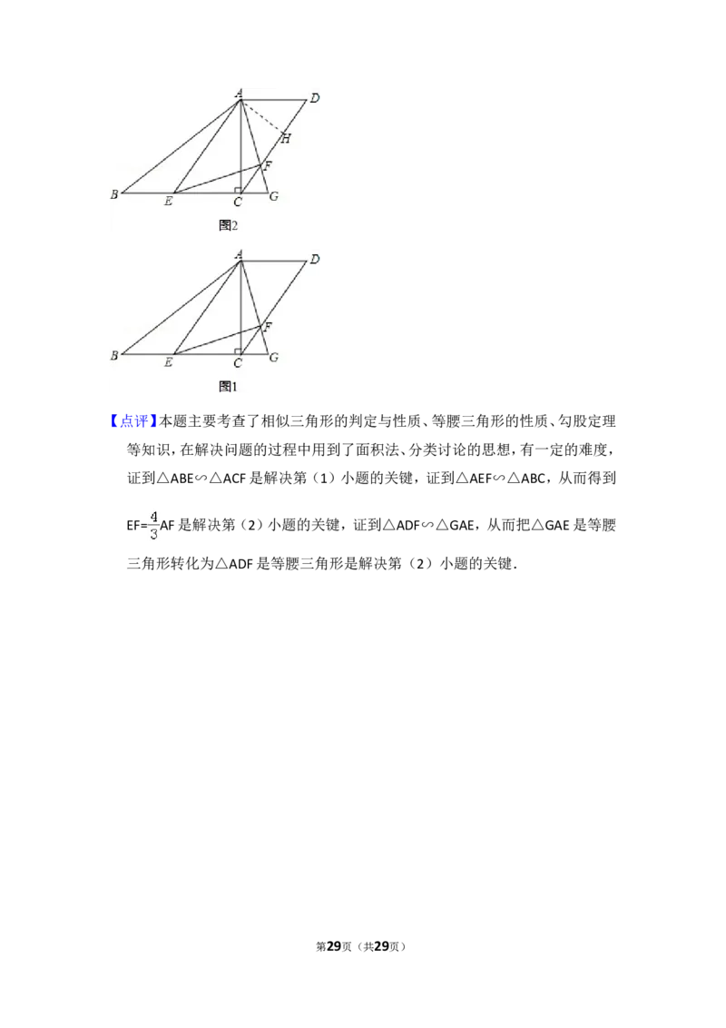 2015年上海市徐汇区中考数学一模试卷_0122026上海中考一模二模真题试卷_2025-2012年_2.上海中考数学一模二模（12-24）_一模_2015年上海市中考数学一模试卷（17份）