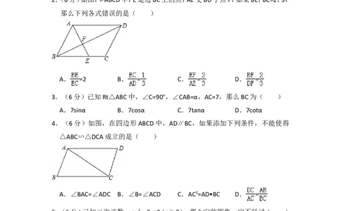 2015年上海市徐汇区中考数学一模试卷_0122026上海中考一模二模真题试卷_2025-2012年_2.上海中考数学一模二模（12-24）_一模_2015年上海市中考数学一模试卷（17份）