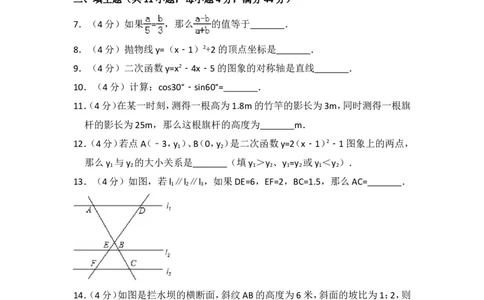 2015年上海市徐汇区中考数学一模试卷_0122026上海中考一模二模真题试卷_2025-2012年_2.上海中考数学一模二模（12-24）_一模_2015年上海市中考数学一模试卷（17份）