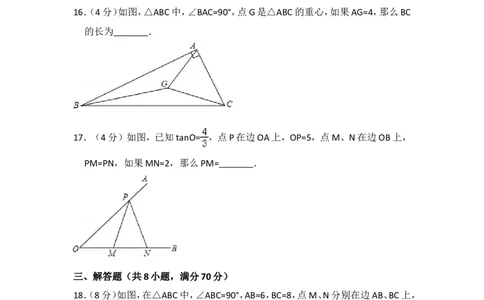2015年上海市徐汇区中考数学一模试卷_0122026上海中考一模二模真题试卷_2025-2012年_2.上海中考数学一模二模（12-24）_一模_2015年上海市中考数学一模试卷（17份）