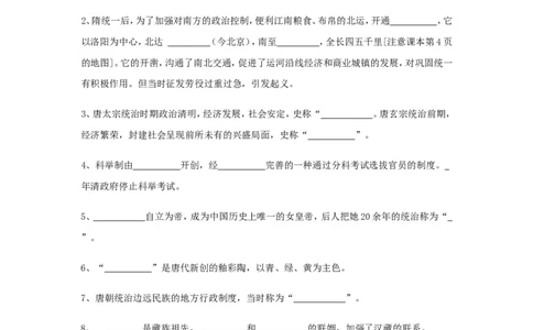 初中历史总复习_填空题版知识记忆(全6册)_《初中全科目知识点汇总》_初中历史知识点汇总