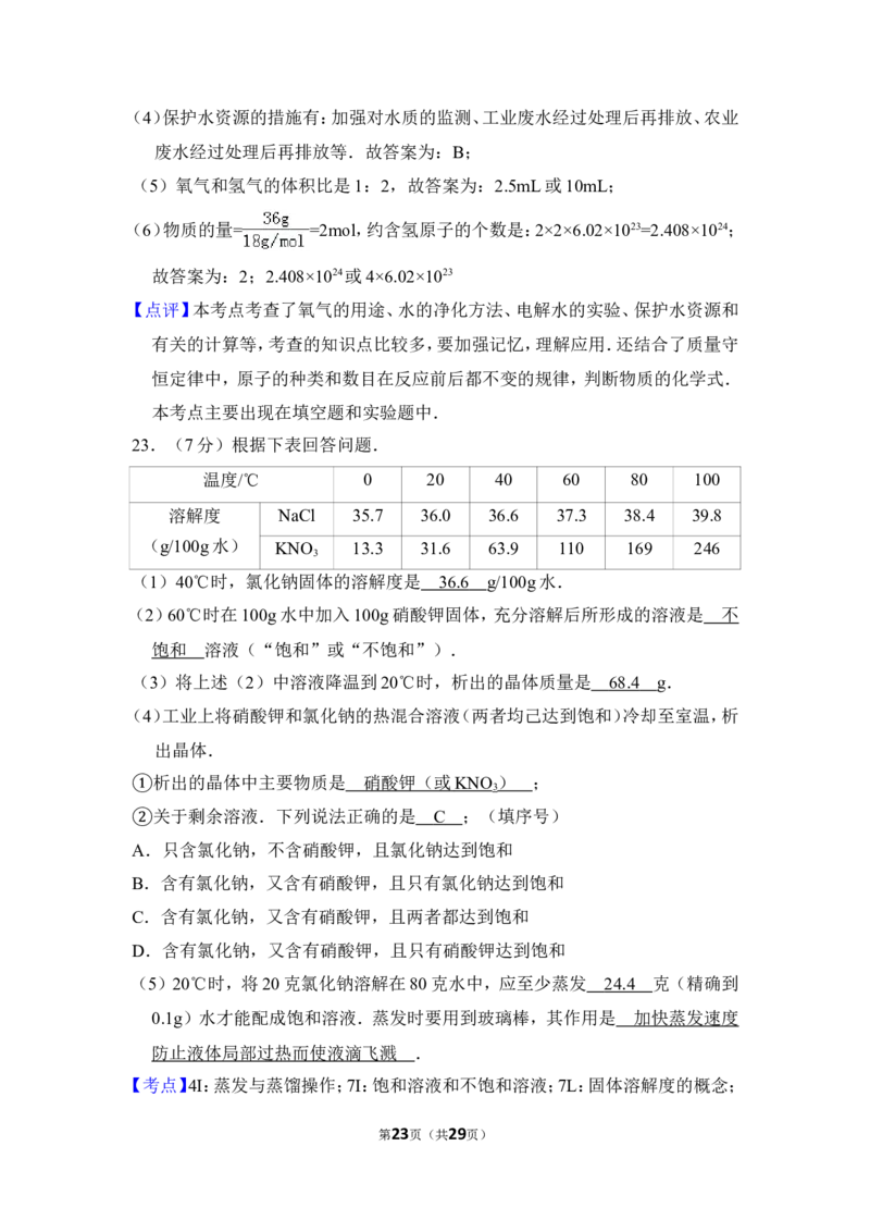 2012年上海市崇明中考化学一模试卷_0122026上海中考一模二模真题试卷_2025-2012年_5.上海中考化学一模二模（12-24）_一模_2012年上海市中考化学一模试卷（17份）