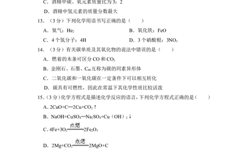 2012年上海市崇明中考化学一模试卷_0122026上海中考一模二模真题试卷_2025-2012年_5.上海中考化学一模二模（12-24）_一模_2012年上海市中考化学一模试卷（17份）