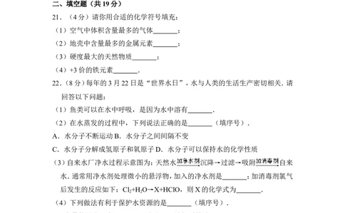 2012年上海市崇明中考化学一模试卷_0122026上海中考一模二模真题试卷_2025-2012年_5.上海中考化学一模二模（12-24）_一模_2012年上海市中考化学一模试卷（17份）