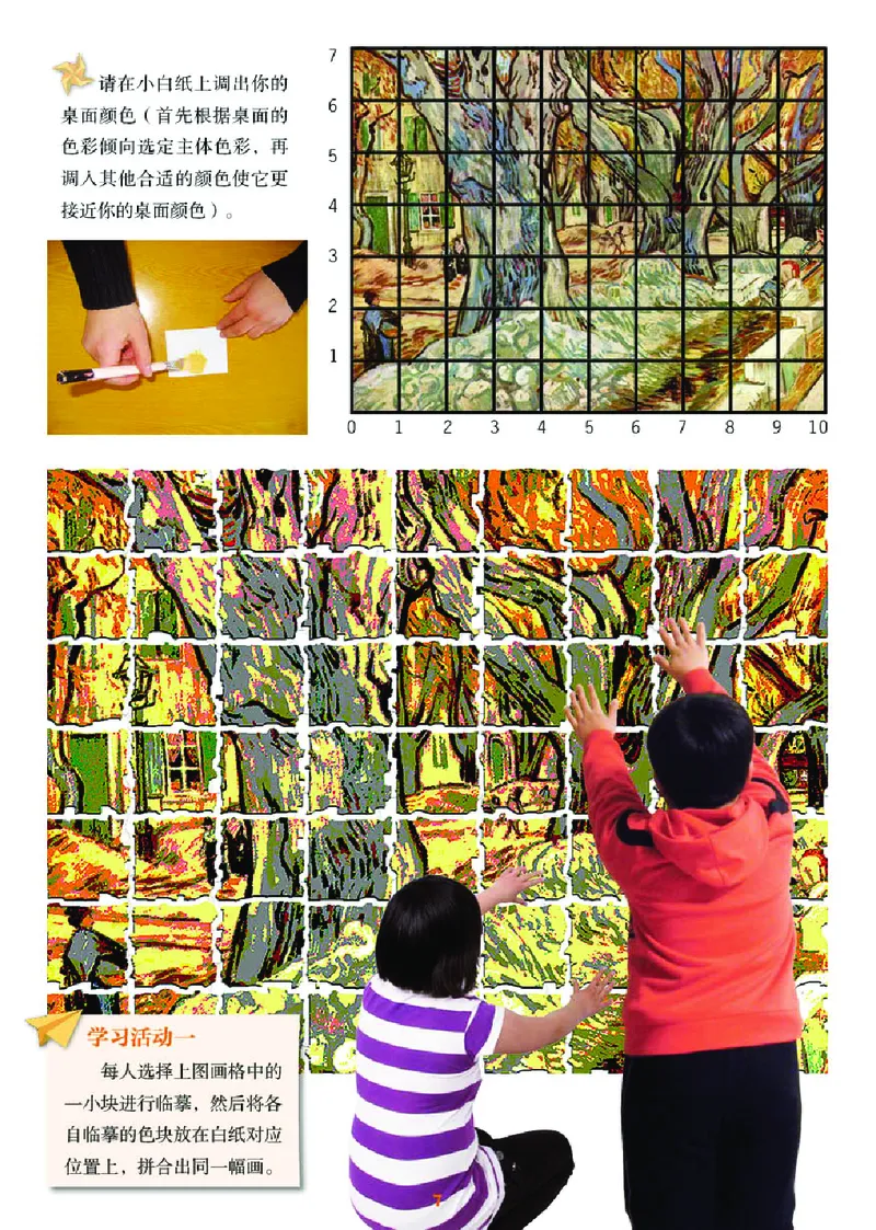 义务教育教科书&middot;美术五年级下册_电子课本_小学电子课本_07美术_湘美版