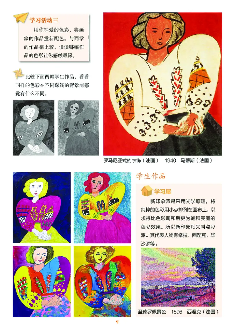 义务教育教科书&middot;美术五年级下册_电子课本_小学电子课本_07美术_湘美版