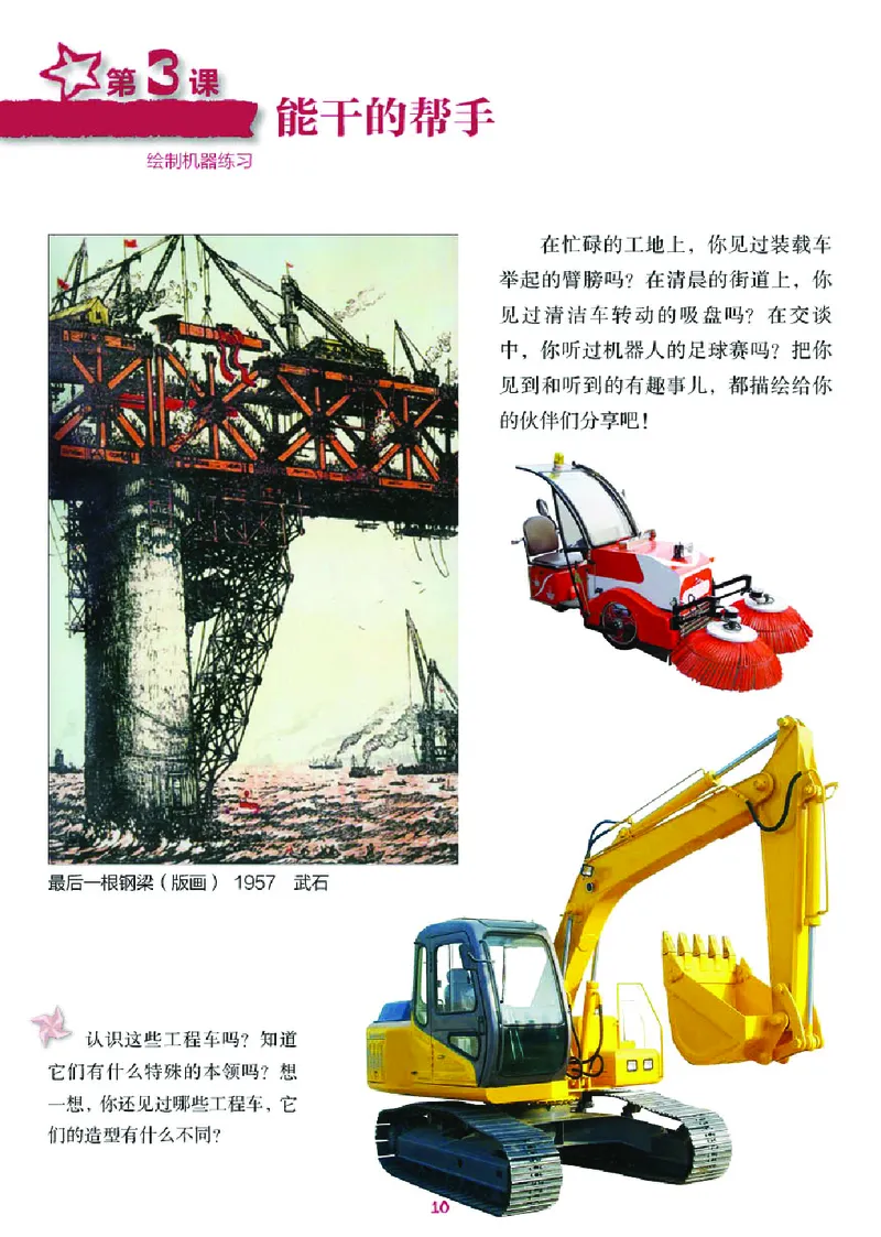 义务教育教科书&middot;美术五年级下册_电子课本_小学电子课本_07美术_湘美版