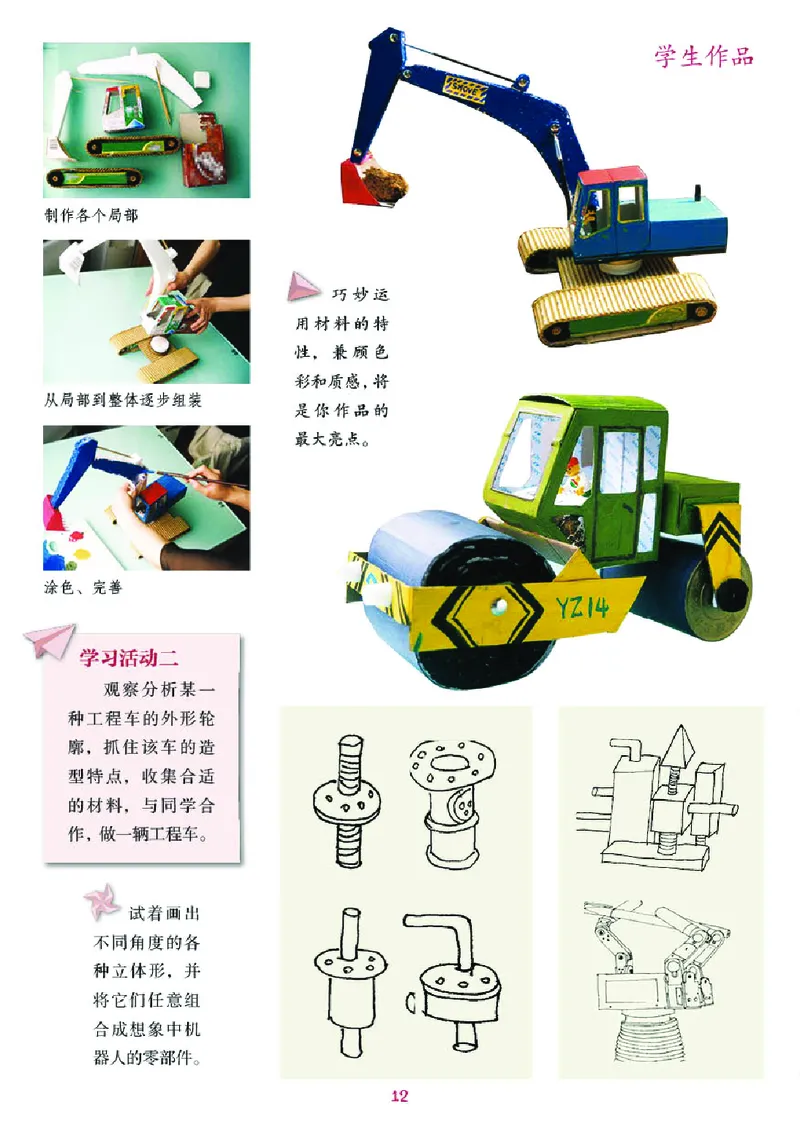 义务教育教科书&middot;美术五年级下册_电子课本_小学电子课本_07美术_湘美版