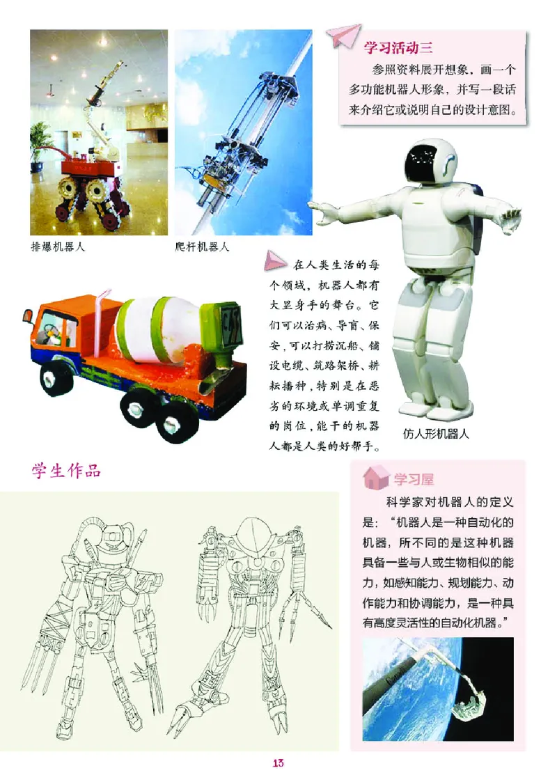 义务教育教科书&middot;美术五年级下册_电子课本_小学电子课本_07美术_湘美版