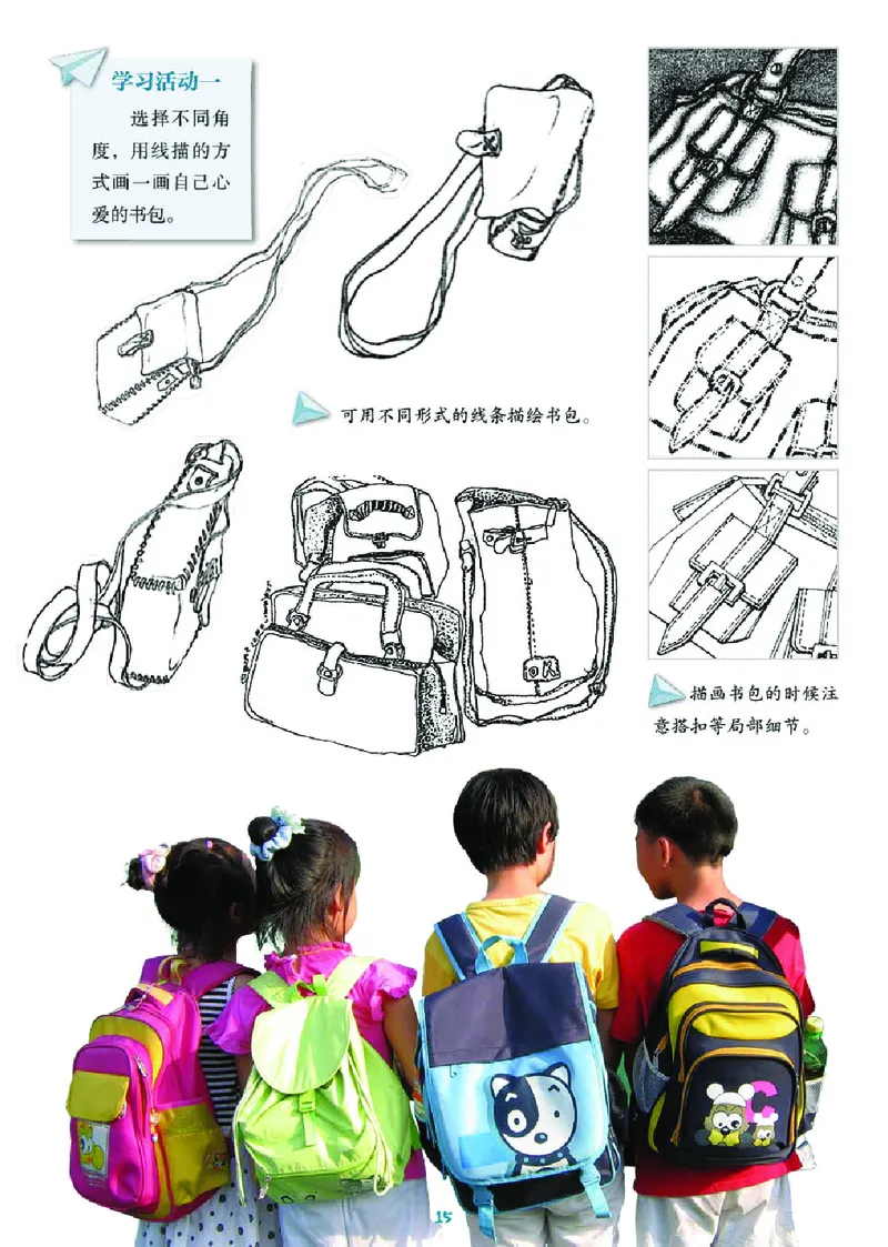 义务教育教科书&middot;美术五年级下册_电子课本_小学电子课本_07美术_湘美版