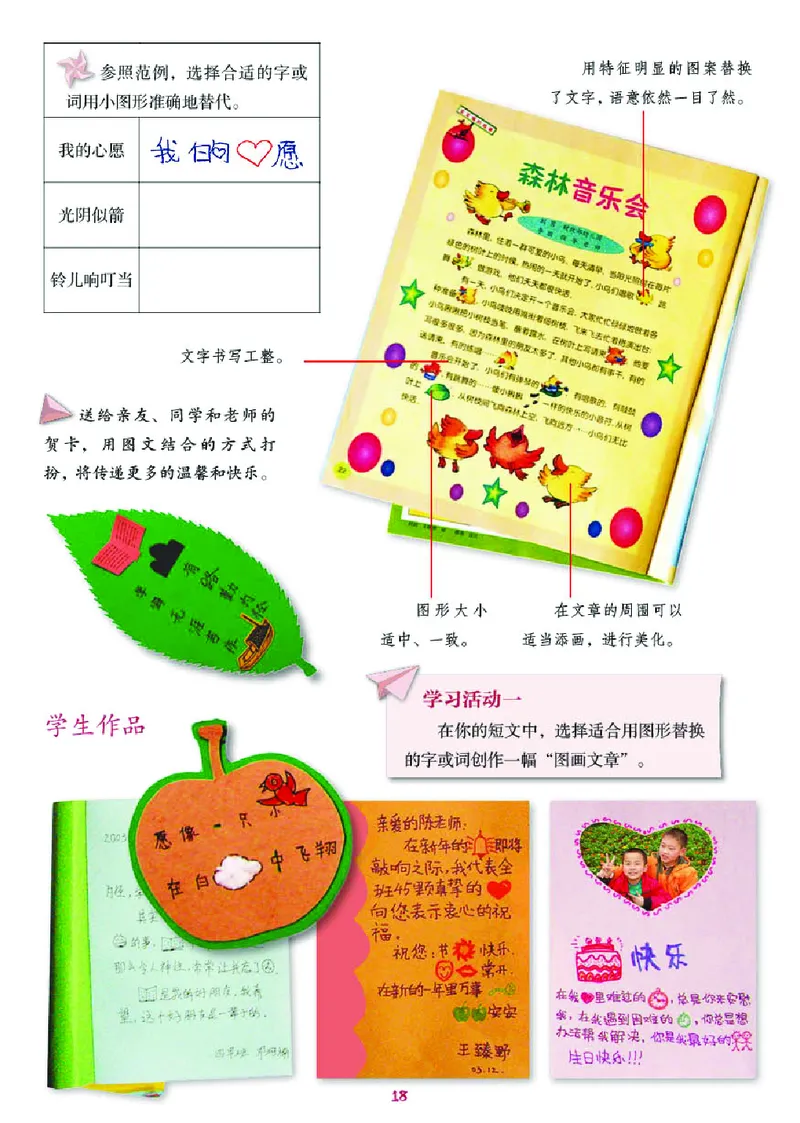 义务教育教科书&middot;美术五年级下册_电子课本_小学电子课本_07美术_湘美版